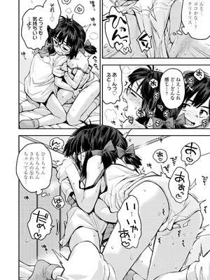 COMIC LO 2026年4月号_114