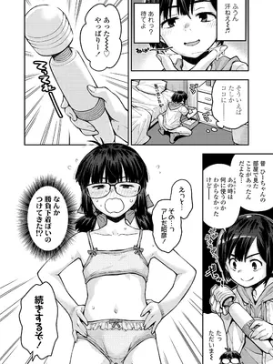 COMIC LO 2026年4月号_116