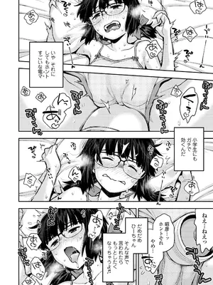 COMIC LO 2026年4月号_118