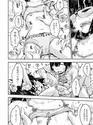 COMIC LO 2026年4月号_120