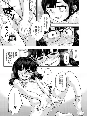 COMIC LO 2026年4月号_127