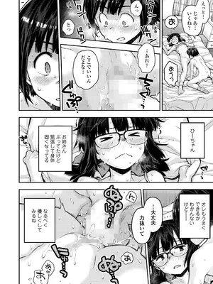 COMIC LO 2026年4月号_128