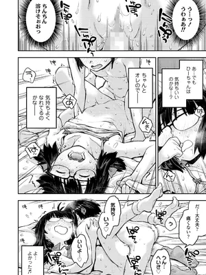 COMIC LO 2026年4月号_130