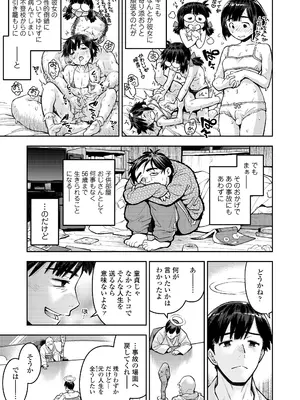 COMIC LO 2026年4月号_135