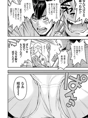 COMIC LO 2026年4月号_136