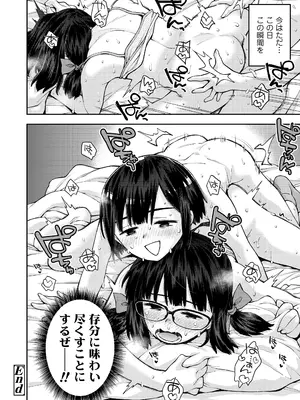 COMIC LO 2026年4月号_138