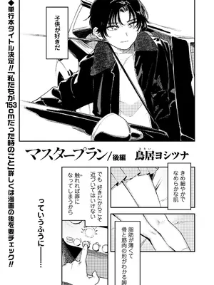 COMIC LO 2026年4月号_141