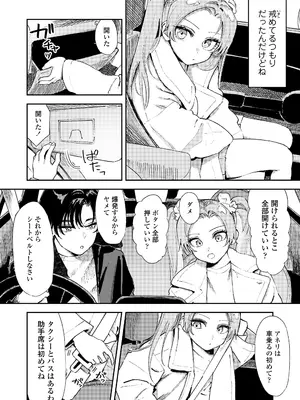 COMIC LO 2026年4月号_142