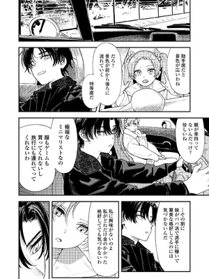 COMIC LO 2026年4月号_144