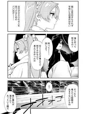 COMIC LO 2026年4月号_145