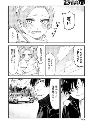 COMIC LO 2026年4月号_148