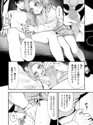 COMIC LO 2026年4月号_152