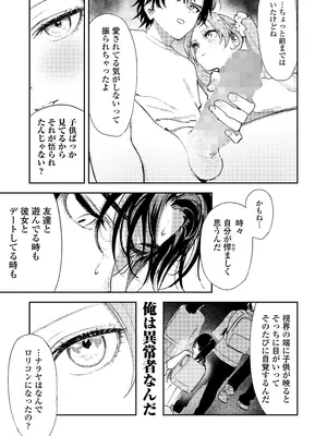 COMIC LO 2026年4月号_155