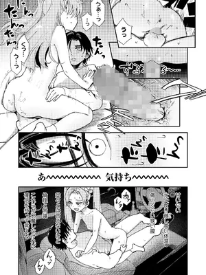 COMIC LO 2026年4月号_161