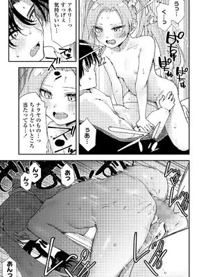 COMIC LO 2026年4月号_163