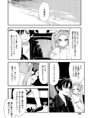 COMIC LO 2026年4月号_166