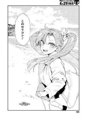 COMIC LO 2026年4月号_168