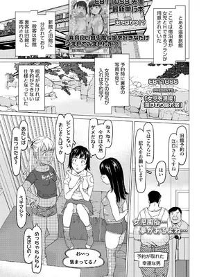 COMIC LO 2026年4月号_171