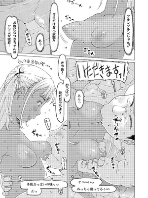 COMIC LO 2026年4月号_175