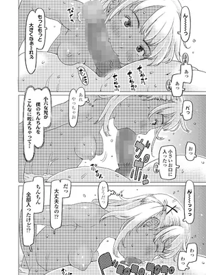 COMIC LO 2026年4月号_178