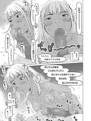 COMIC LO 2026年4月号_179