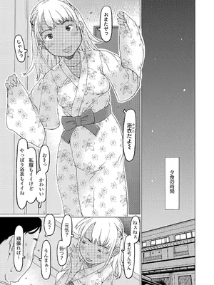 COMIC LO 2026年4月号_181