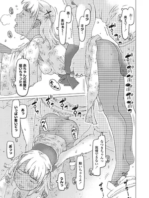 COMIC LO 2026年4月号_185