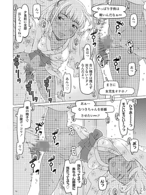 COMIC LO 2026年4月号_186