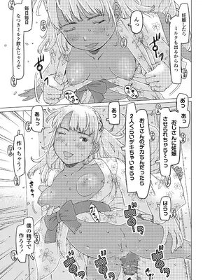 COMIC LO 2026年4月号_187