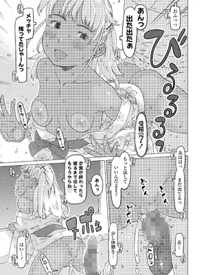 COMIC LO 2026年4月号_189