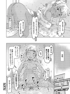 COMIC LO 2026年4月号_190