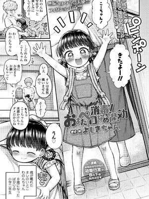 COMIC LO 2026年4月号_193