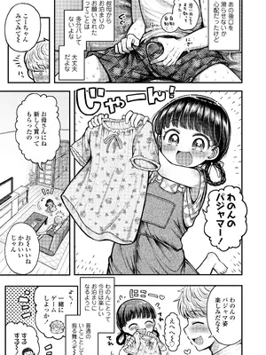 COMIC LO 2026年4月号_195