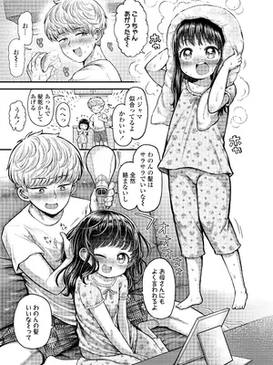 COMIC LO 2026年4月号_197