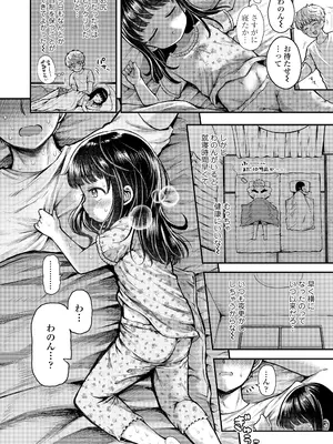 COMIC LO 2026年4月号_200