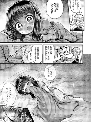 COMIC LO 2026年4月号_201