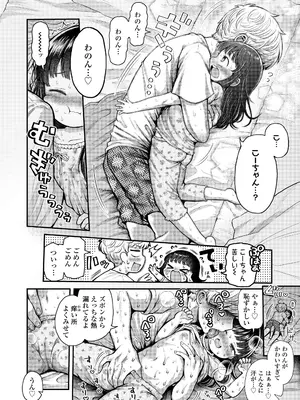 COMIC LO 2026年4月号_202