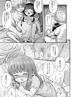 COMIC LO 2026年4月号_219