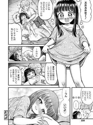 COMIC LO 2026年4月号_220