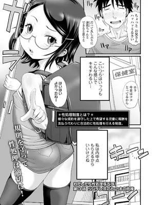 COMIC LO 2026年4月号_223