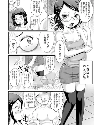 COMIC LO 2026年4月号_226