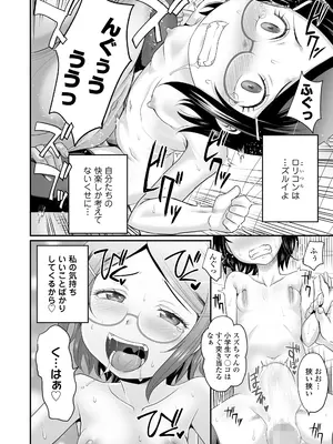 COMIC LO 2026年4月号_232