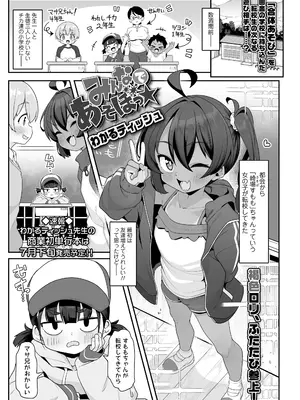 COMIC LO 2026年4月号_249