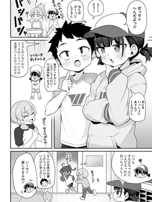 COMIC LO 2026年4月号_250