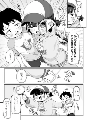 COMIC LO 2026年4月号_251