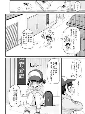 COMIC LO 2026年4月号_252