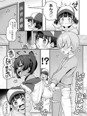 COMIC LO 2026年4月号_253