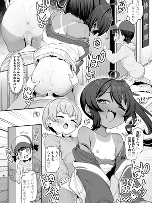 COMIC LO 2026年4月号_254