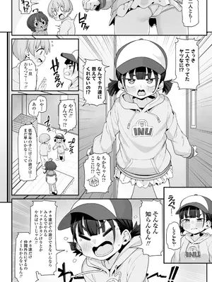 COMIC LO 2026年4月号_256