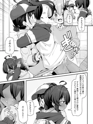 COMIC LO 2026年4月号_257